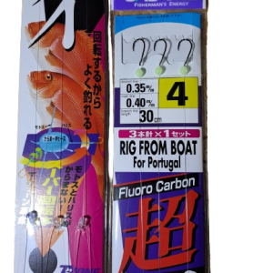 MONTAGEM FUNDEADO SASAME RIG FROM BOAT POR-3